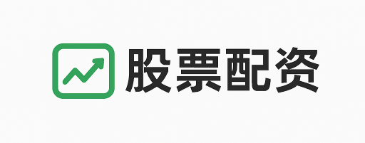 广晟优配